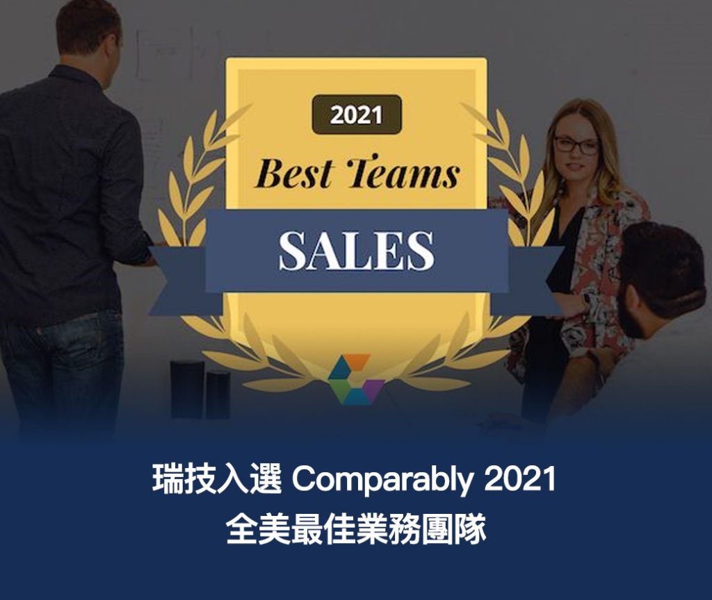 Comparably 2021 最佳業務團隊 — Top50